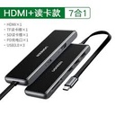 UGREEN TYPE-C TO HDMI + USB3.0x3,+SD/TF+USB-C PD # 70550